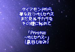 Perseus-yZEX-(JЂƂ)
